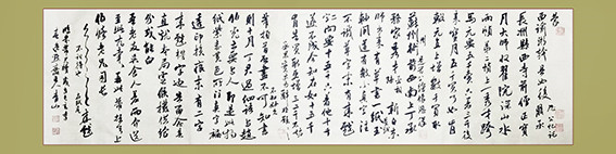 赵青山作品 《临米芾手札》 规格：120cmx40cm